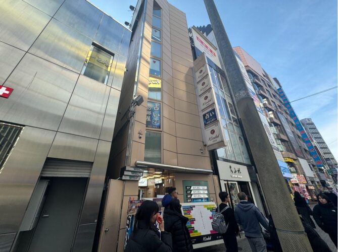 アクアリー 渋谷店へのアクセス方法②