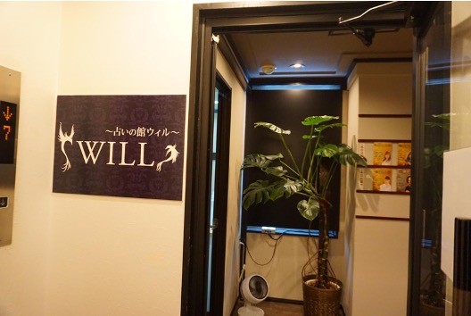 占いの館ウィル東京池袋店へのアクセス方法・行き方⑥