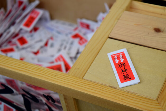 東京大神宮のおみくじの種類は?それぞれのおみくじの特徴 東京大神宮のおみくじの種類は?それぞれのおみくじの特徴