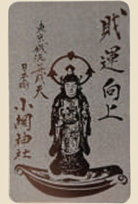 小網神社で人気No.4：【財運向上】財運向上カード守