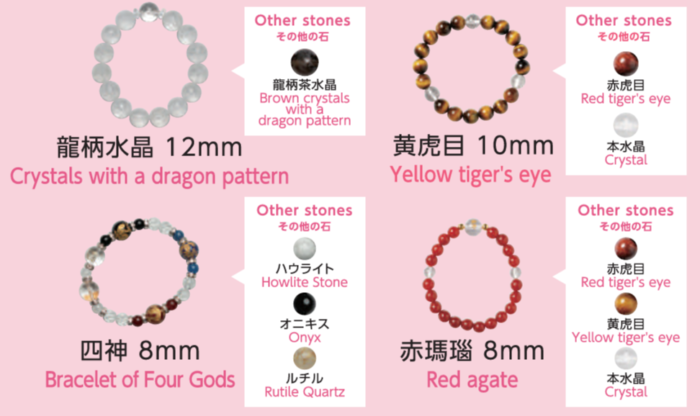 他にもある！腕輪守り