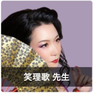 【LINE占い】ウラスピで人気の占い師2位：笑理歌先生