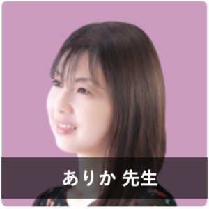 【LINE占い】ウラスピで人気の占い師3位：ありか先生