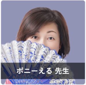 【LINE占い】ウラスピで人気の占い師5位：ボニーえる先生