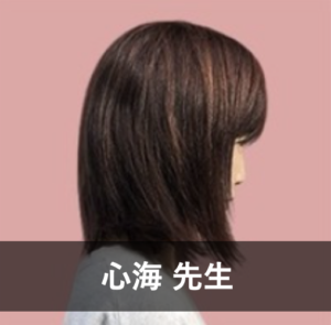 【LINE占い】ウラスピで人気の占い師7位：心海先生
