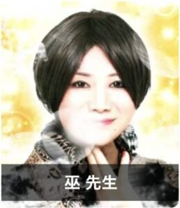 【電話占いフィール】2chで話題の占い師3位：巫（かんなぎ）先生