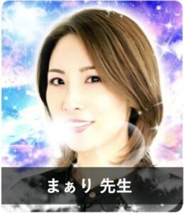 【電話占いフィール】2chで話題の占い師9位：まぁり先生